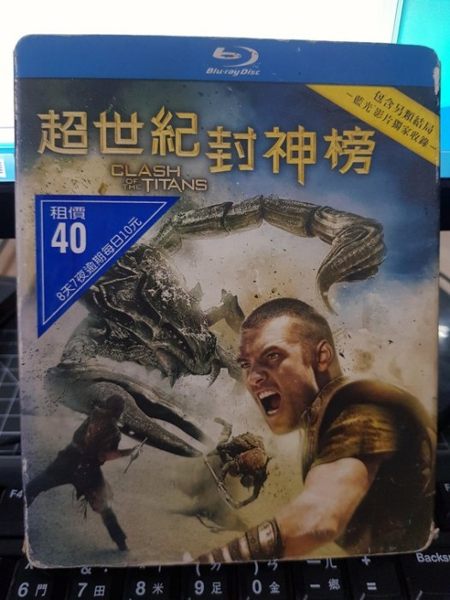 挖寶二手片-Q03-351-正版BD【超世紀封神榜 有外紙盒】-藍光電影(直購價)