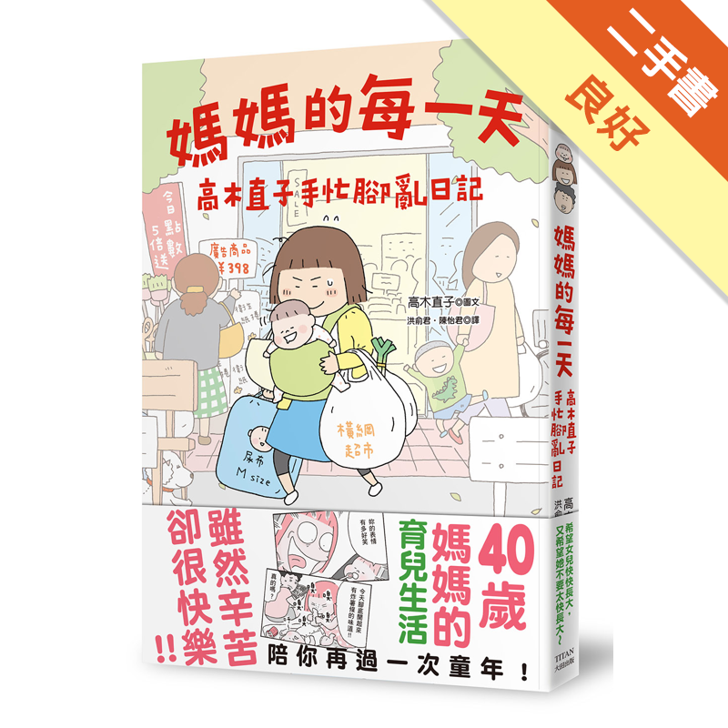 商品資料 作者：高木直子 出版社：大田出版有限公司 出版日期：20200501 ISBN/ISSN：9789861795911 語言：繁體/中文 裝訂方式：平裝 頁數：144 原價：320 -----