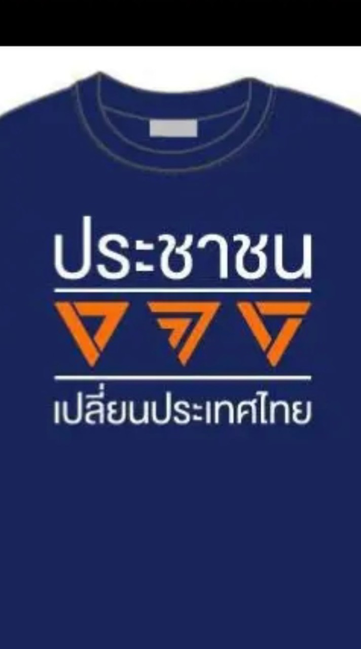 สโมสรประชาชน