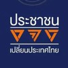 สโมสรประชาชน