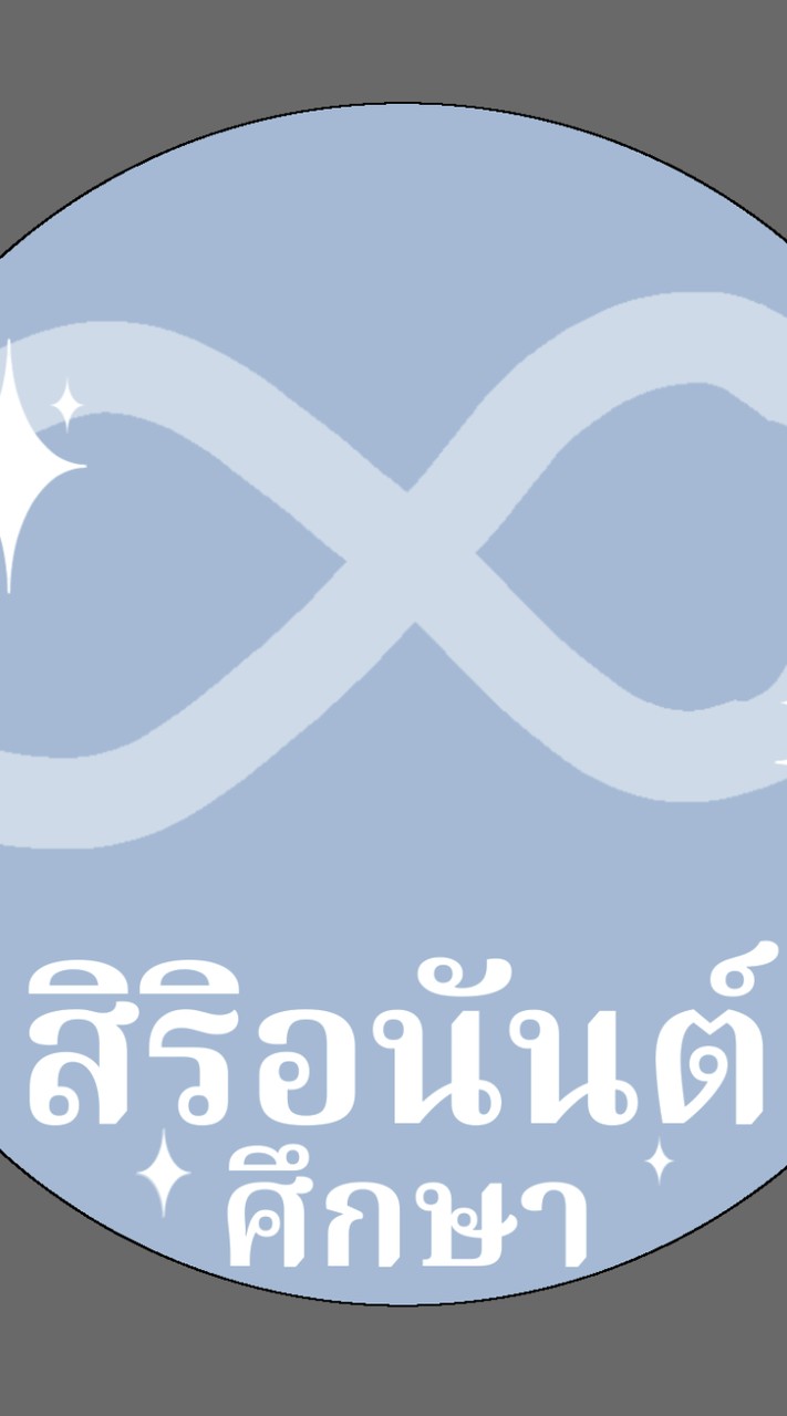 โรงเรียนสิริอนันต์ศึกษา