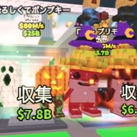 オープンチャット『ブレインロットを盗む』配布たくさん！詐欺100%なし！50人で副官投票！