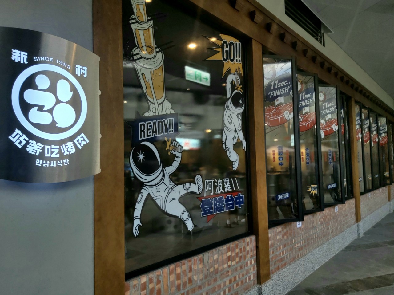 PARK2草悟廣場;綠園道;美食;餐廳;公園;台中;ROCKLAND;ROCKPLUS;MOLINO;正面奶酥;酉5PM TWCAUDEX;新村站著吃烤肉;設計