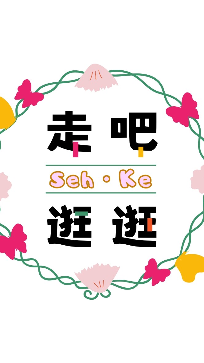 走吧!逛逛｜日系生活雜貨選品 | 好物團購