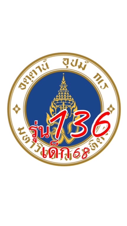 น้องใหม่มหิดล68MU136