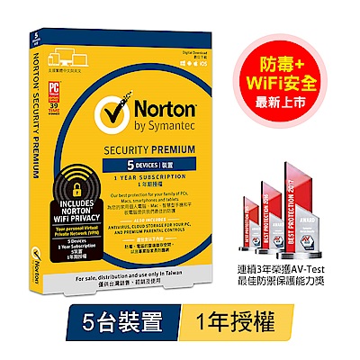 ◆ WiFi防護 ◆ VPN加密 ◆ 獨家SONAR 防禦技術，抵禦勒索軟體 ◆ 不佔系統資源，不拖慢電腦與手機效能，操作簡單