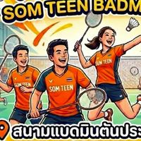 ก๊วนส้มทีน - SomTeenBadminton