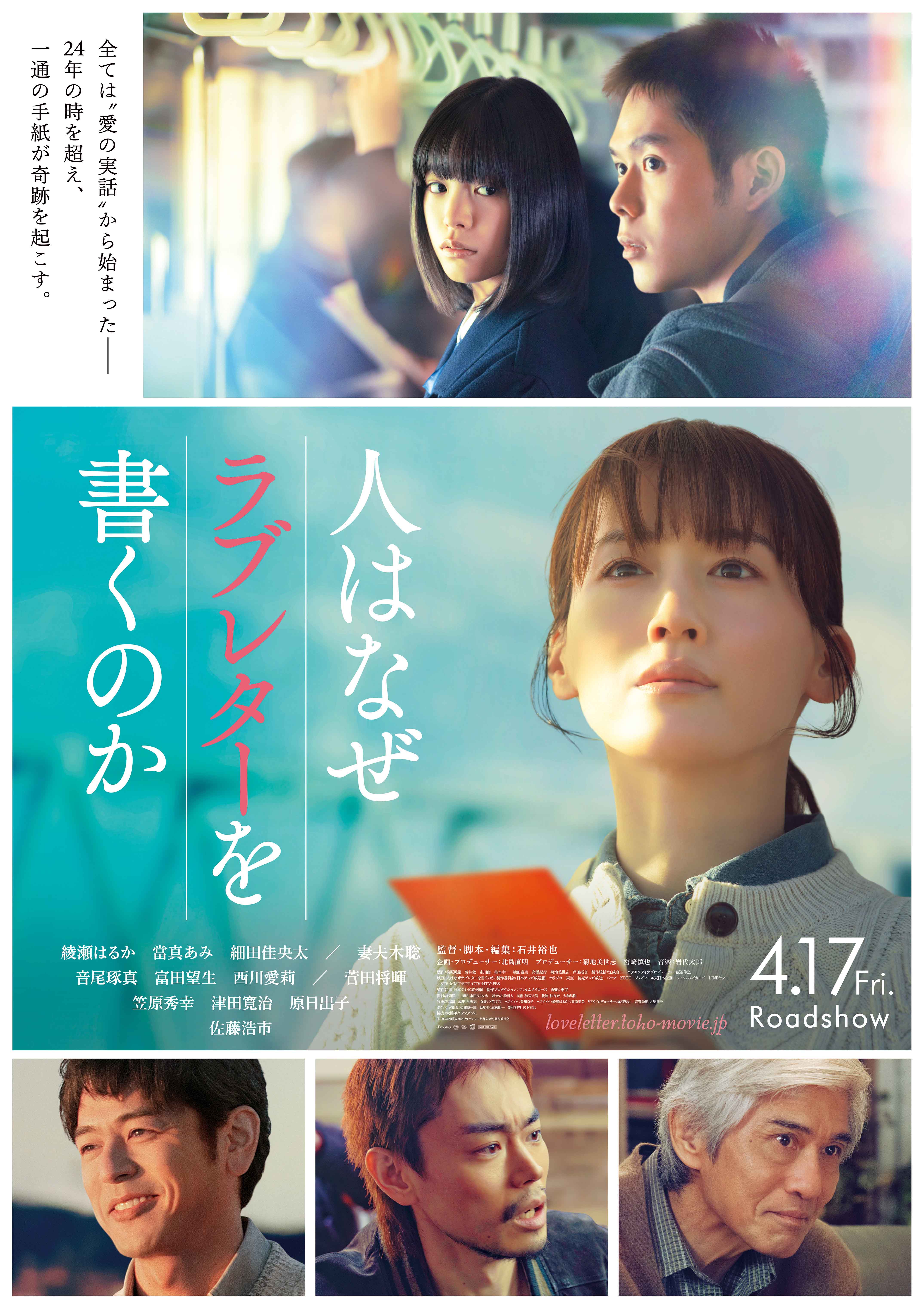 人為什麼寫情書 One Last Love Letter