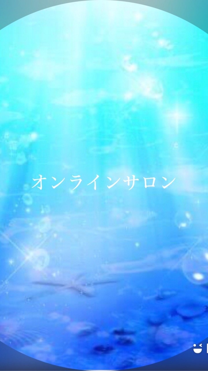 あや＠オンラインサロン