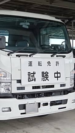 運転免許試験場や運転免許センターでの一発試験や交通ルールについて