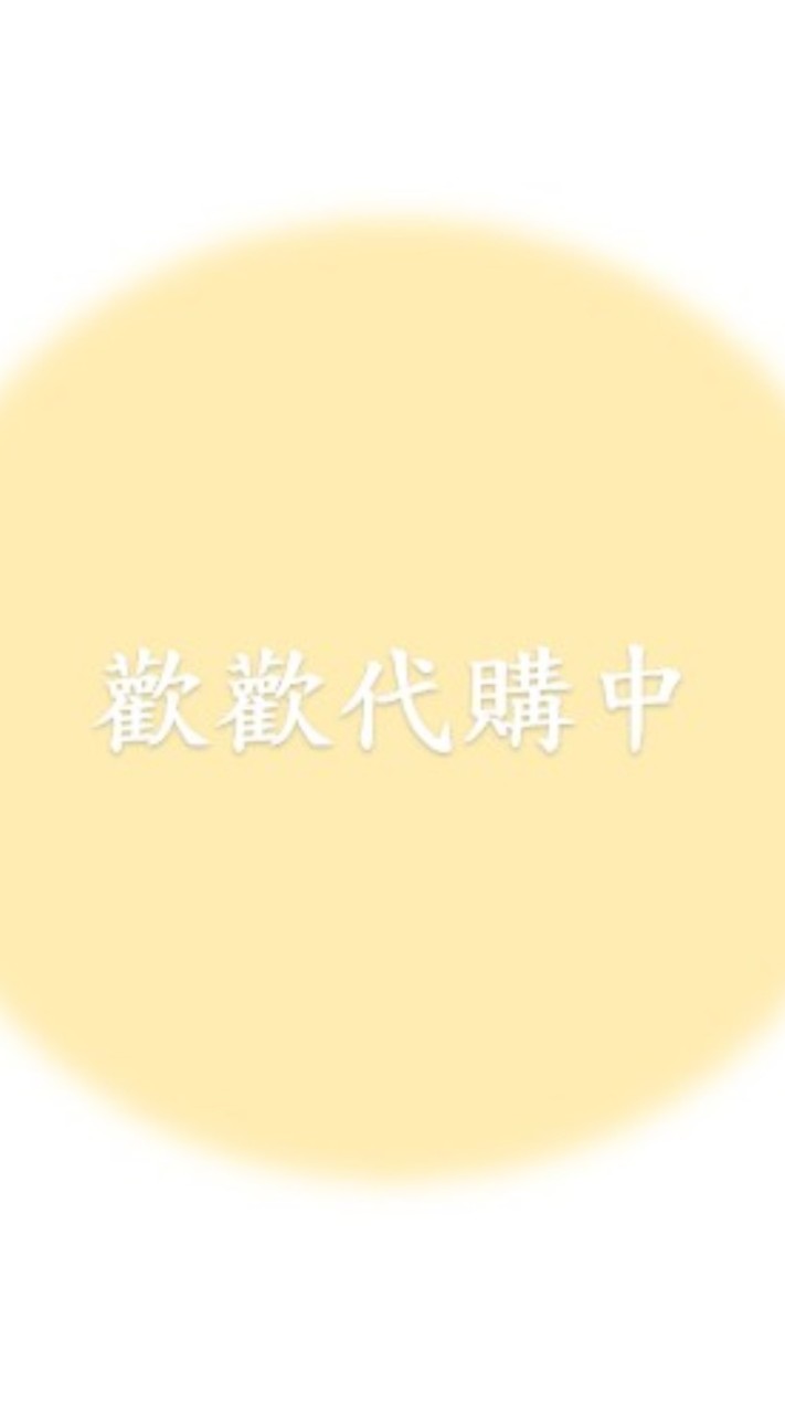 歡歡代購中✈️7/22-7/26沖繩