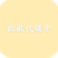 歡歡代購中✈️沖繩3/27-3/31