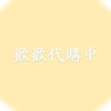 歡歡代購中✈️7/22-7/26沖繩