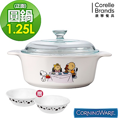 【美國康寧】CORELLE SNOOPY圓型康寧鍋1.25L