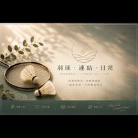 心語羽球團