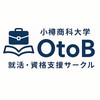 ITパスポート　OtoB