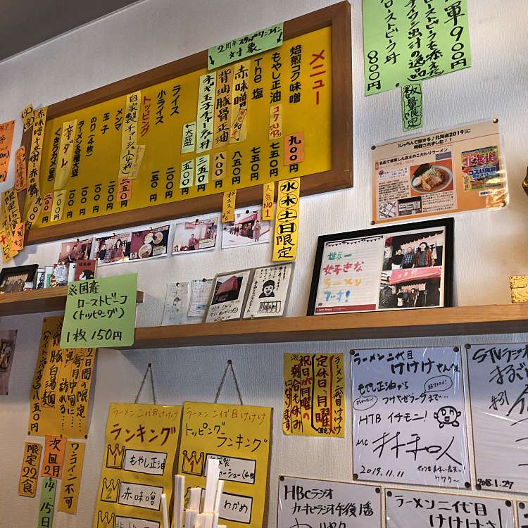 写真 ラーメン 二代目 けけけ 本郷通 南郷７丁目駅 ラーメン つけ麺 By Line Place