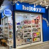 Hejtoyy ตลาดนัดรถไฟศรีนครินทร์ 🧸💙