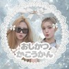 ﾟ꙳.*:⸝⸝ ​​⃟推⃟し⃟活⃟加⃟工⃟館⃟ ☽*·̩͙‎〟𖤐