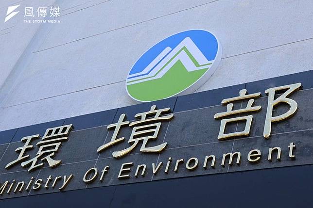 原內政部環境保護署今（22）日正式升格環境部，同日下午氣候變遷署也正式揭牌，同時預告碳稅相關機制將從明年開始上路。（資料照，柯承惠攝）