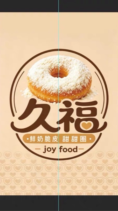 久福鮮奶脆皮甜甜圈