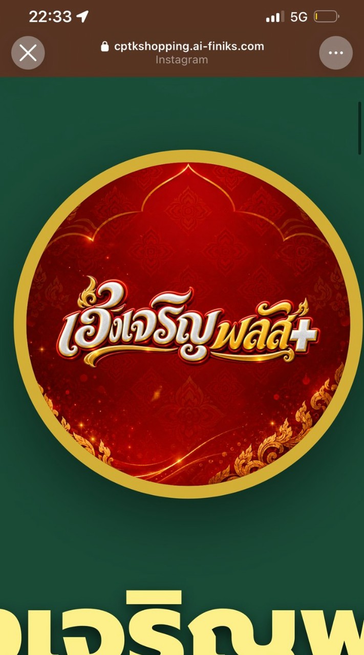 เฮงเจริญพลัส Iทางเข้าหลัก