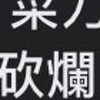 靠奇蹟奇跡101就是秦醫生首腦P90兆能儀爛直銷OlyLife秦醫師詐騙累犯慣犯不要被騙了