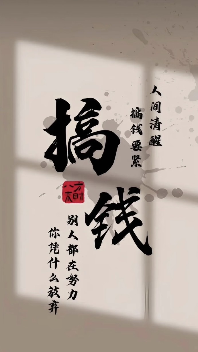錢從四面八方來