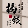 錢從四面八方來