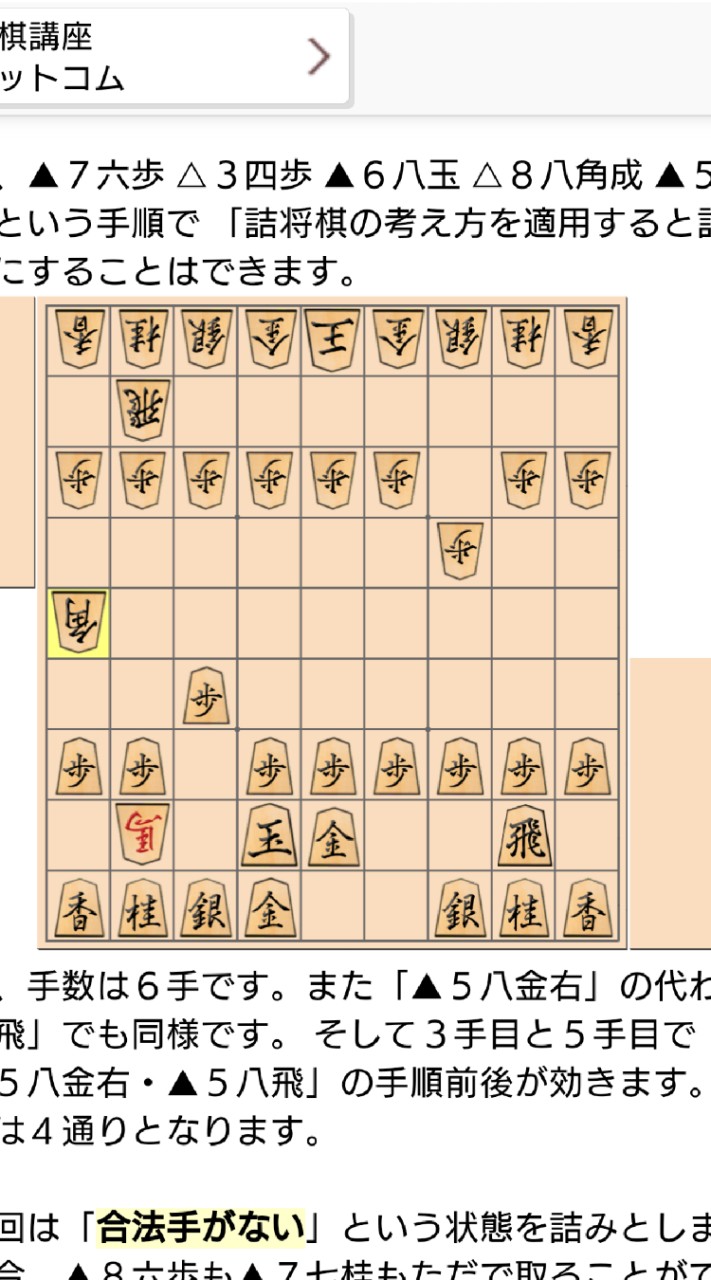 理系を極めたい将棋好きの集い～通称りけしょ！～