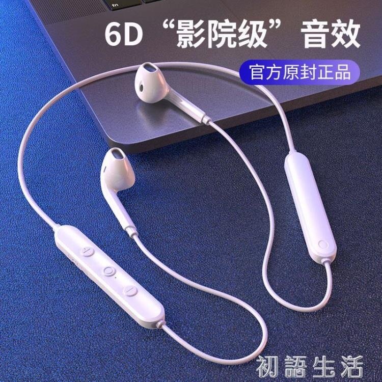 適用Huawei/華為無線藍芽耳機p30 nova4e 5i pro運動掛脖耳塞式入耳掛耳榮耀