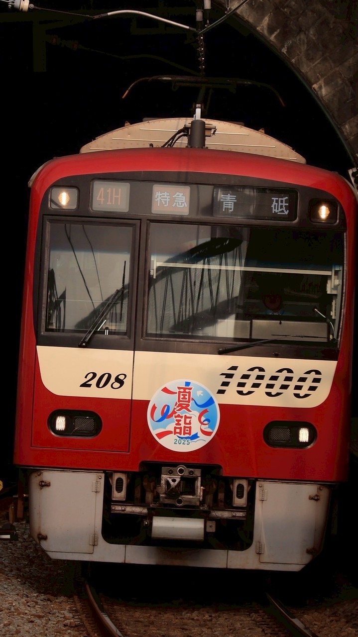 京急、名鉄語り合い広場