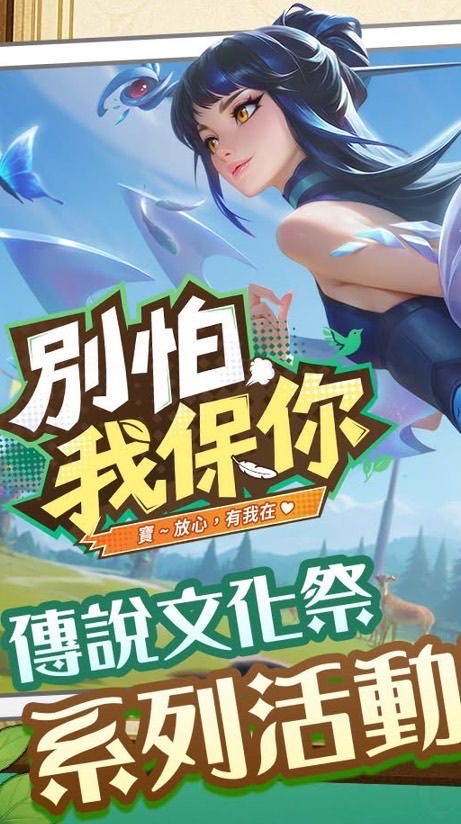 🌈傳說對決  互助群