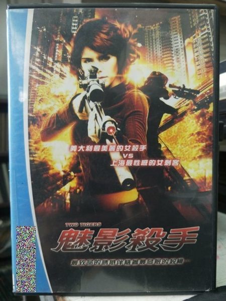 影音專賣店-Y58-062-正版DVD-電影【魅影殺手】-義大利最美麗的女殺手VS上海最性感的女刺客
