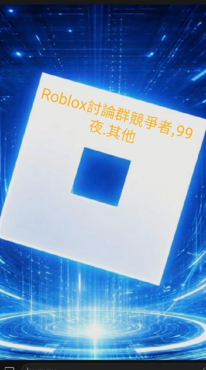 Roblox討論群,競爭者,99夜.其他