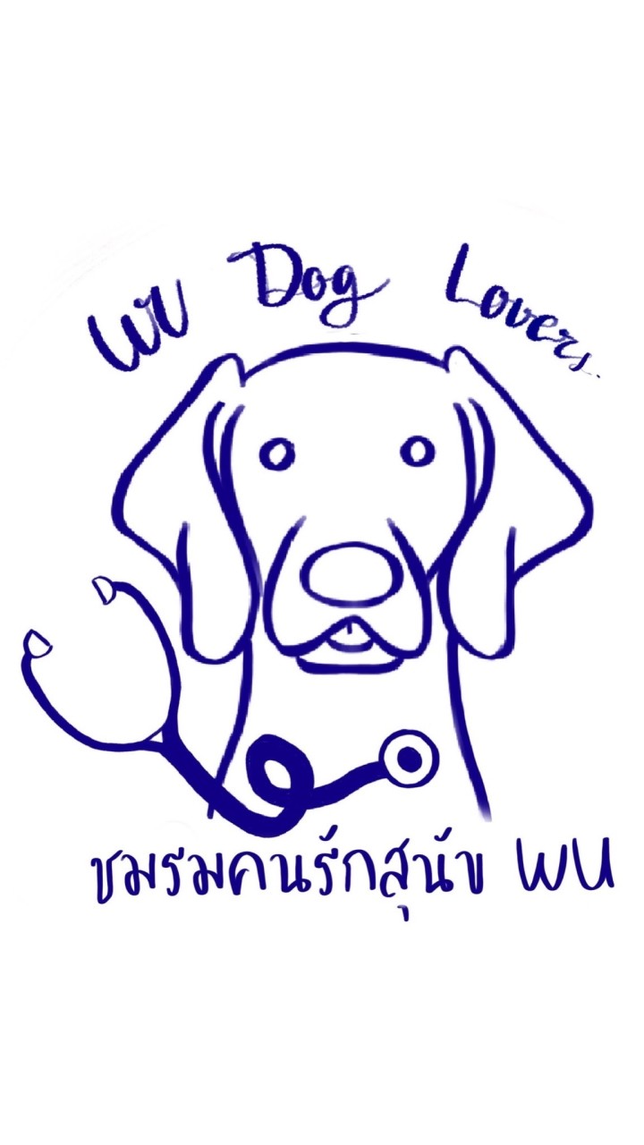 ชมรมคนรักสุนัข🐶