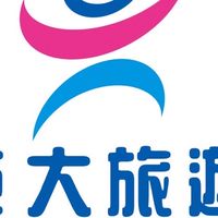 巨大旅遊 南區好康攏底家