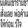ด้อมตรวจจับบอทเรื้อน