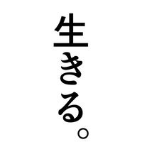 限界商業BL漫画家たちが命を支え合う小屋