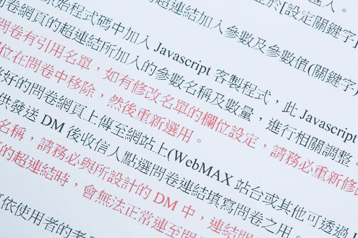 列印出來的字體也有相當高的辨識度，筆畫的邊緣也沒有暈染的問題。