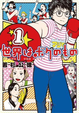 塾生 碇石くん 塾生 碇石くん １ 荒木光 Line マンガ