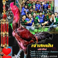 FC_ส.ศิริโชค