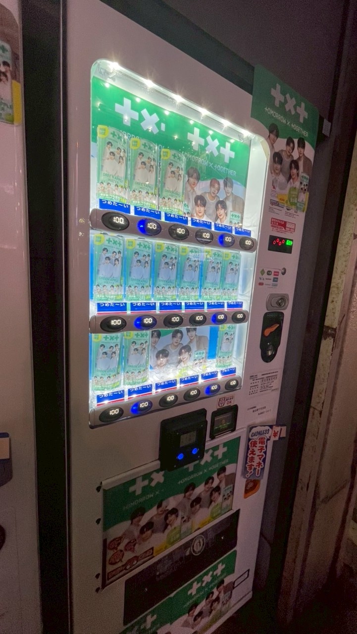 TXT販賣機飲料