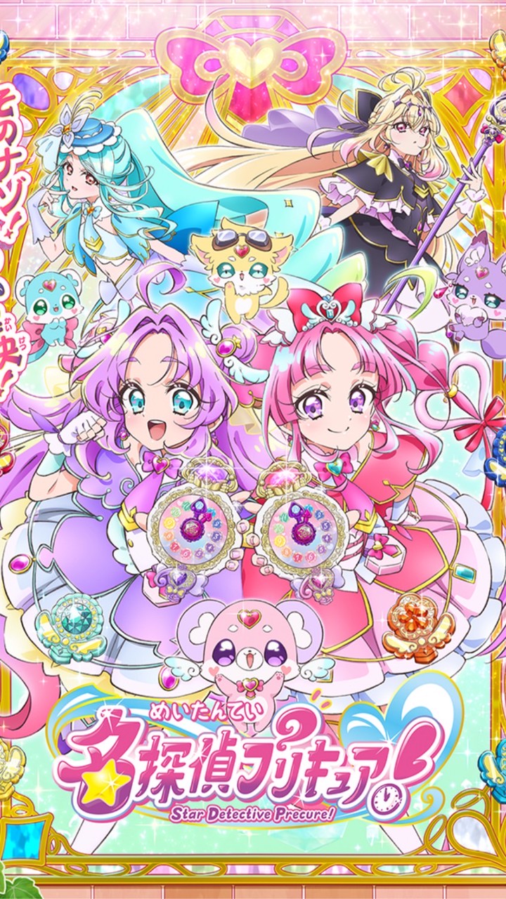 名探偵プリキュア🎀学生限定✨ .ᐟ.ᐟ