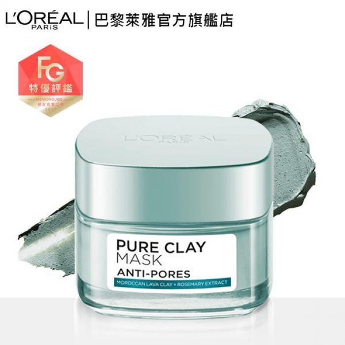 LOREAL 巴黎萊雅 礦物淨化泥面膜 毛孔緊緻型 50g