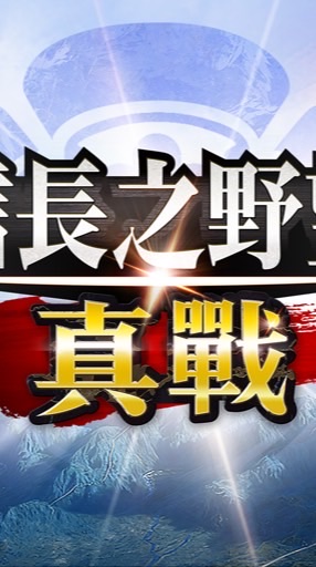 真戰S3喵影御前