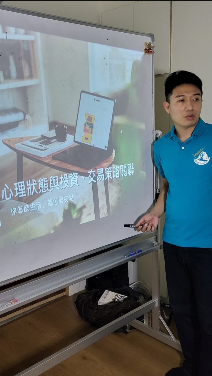 鮪爸投資與交易心理交流區