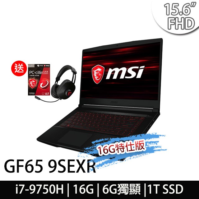 ●型號：GF65 9SEXR-605TW-BB7975H8GXXDX10MA●中央處理器：Intel 第9代 Core i7-9750H 六核心處理器(Base 2.6GHz up to 4.5GHz