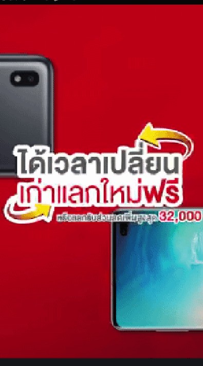 Promotion jaymart