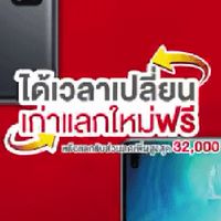 Promotion jaymart
